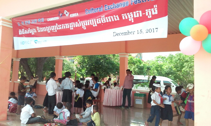 2017년 캄보디아 한류 융복합 협력프로젝트(해외기반구축)