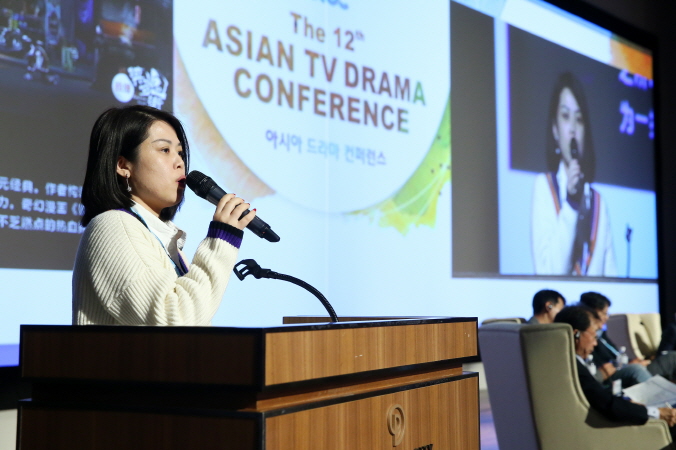 제12회 아시아드라마컨퍼런스
