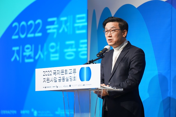 2022 국제문화교류 협의체 공동사업설명회