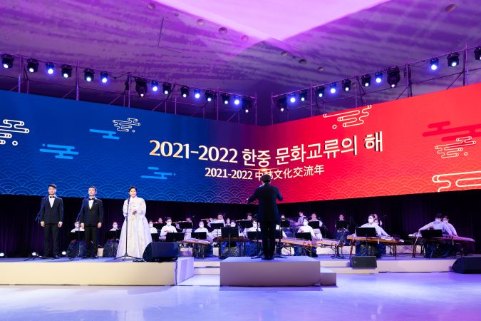 2021-2022 한-중 문화교류의 해(개막행사)