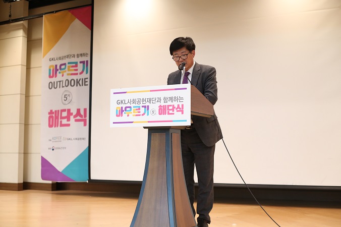 2019 외국인 유학생 한국문화탐방단(아우르기 5기) 해단식