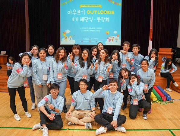 2018 외국인 유학생 한국문화탐방단(아우르기 4기) 해단식 및 동창회