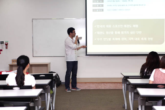 외국인 유학생 한국문화탐방단 아우르기 - 태권도