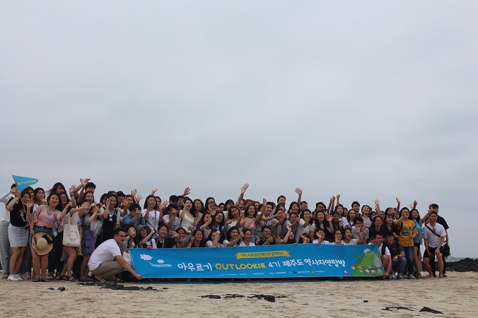 2018 외국인 유학생 한국문화탐방단(아우르기 4기) 제주도 역사자연탐방