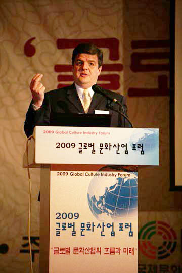 2009 글로벌 문화산업 포럼