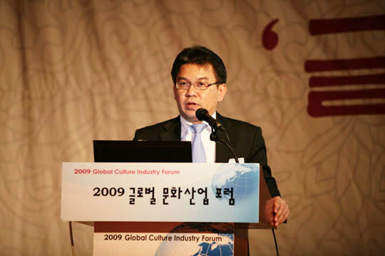 2009 글로벌 문화산업 포럼