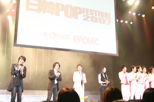 한일 Pop Festival 2007