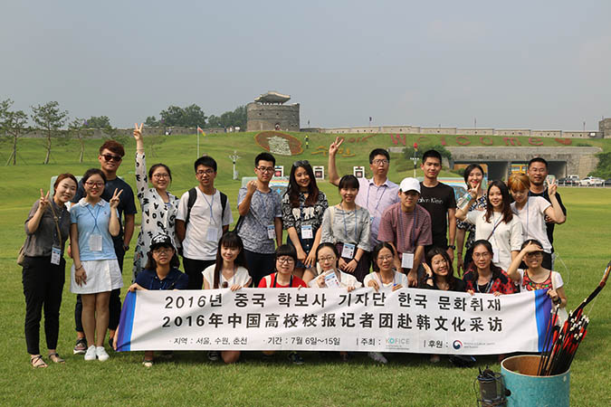 2016 해외대학교 학보사기자단 초청 사업