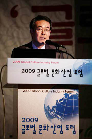 2009 글로벌 문화산업 포럼