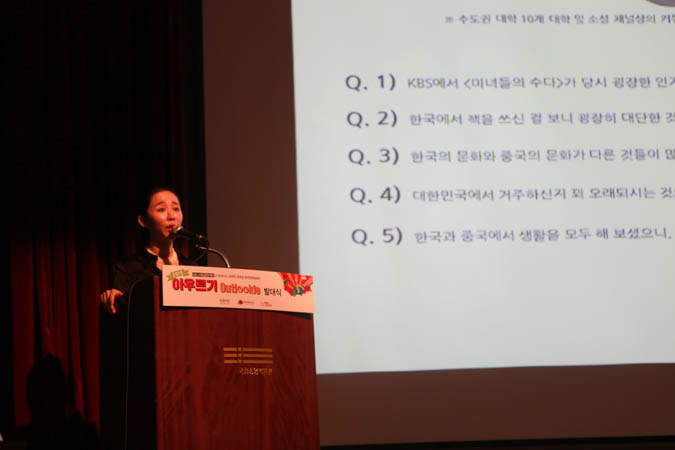 외국인 유학생 한국문화탐방단 아우르기 발대식