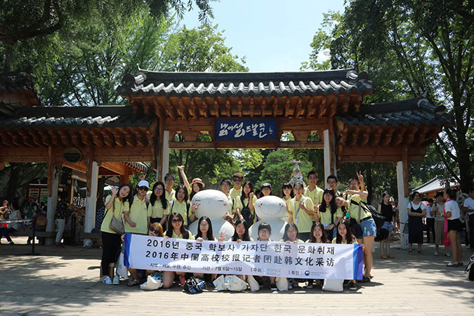 2016 해외대학교 학보사기자단 초청 사업