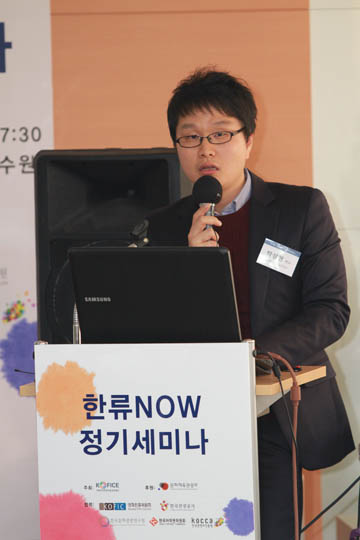 한류NOW 정기 세미나