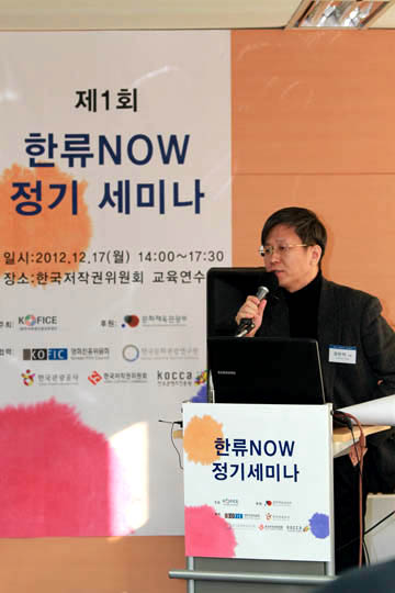 한류NOW 정기 세미나