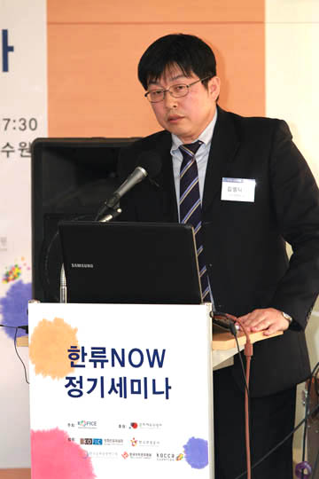 한류NOW 정기 세미나