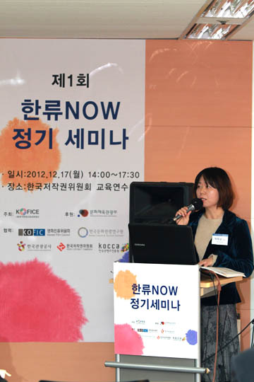 한류NOW 정기 세미나