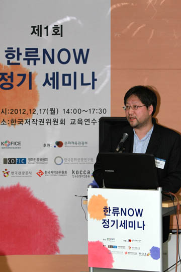 한류NOW 정기 세미나