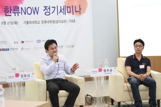 제2차 한류NOW 정기세미나