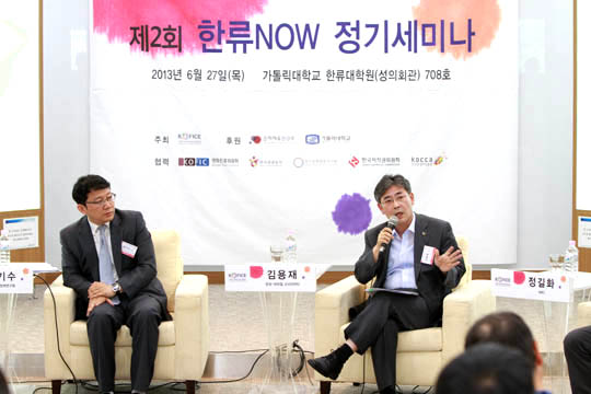 제2차 한류NOW 정기세미나