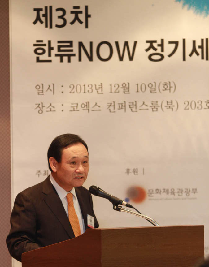 제3차 한류NOW 정기세미나