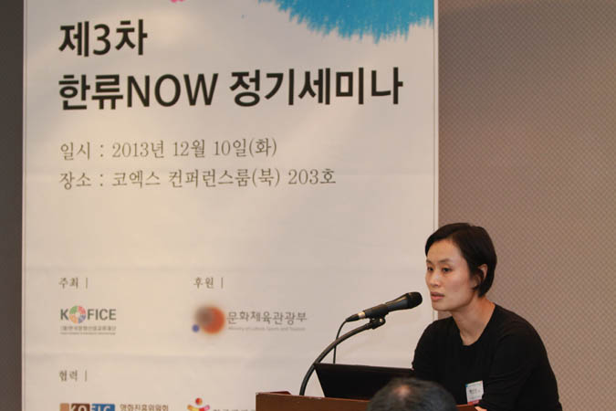 제3차 한류NOW 정기세미나