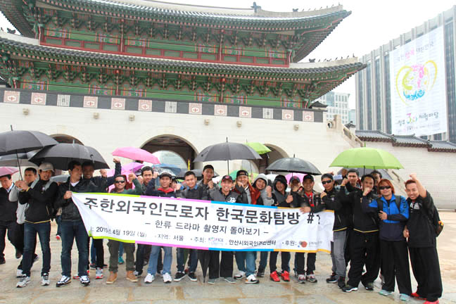 주한외국인근로자 한국문화탐방(1)