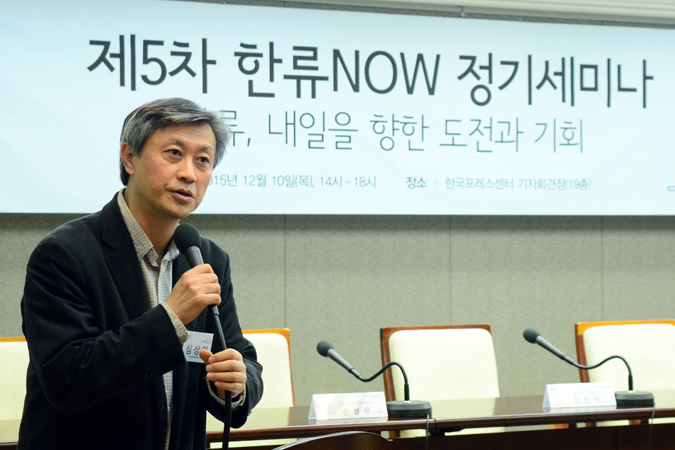 제5차 한류NOW 정기세미나