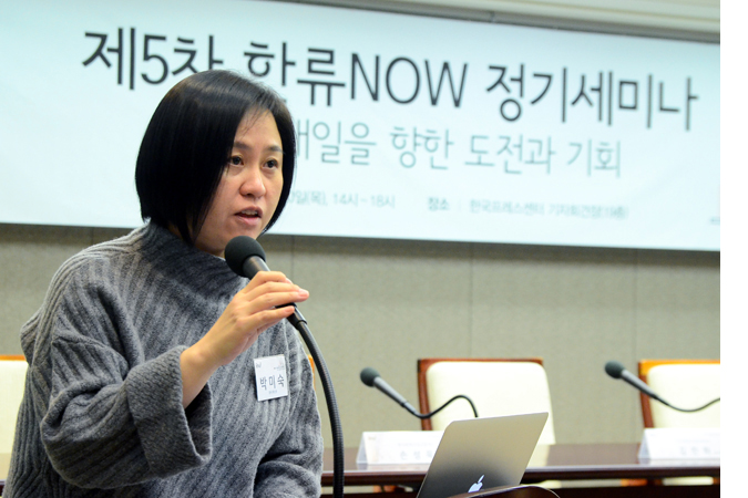 제5차 한류NOW 정기세미나