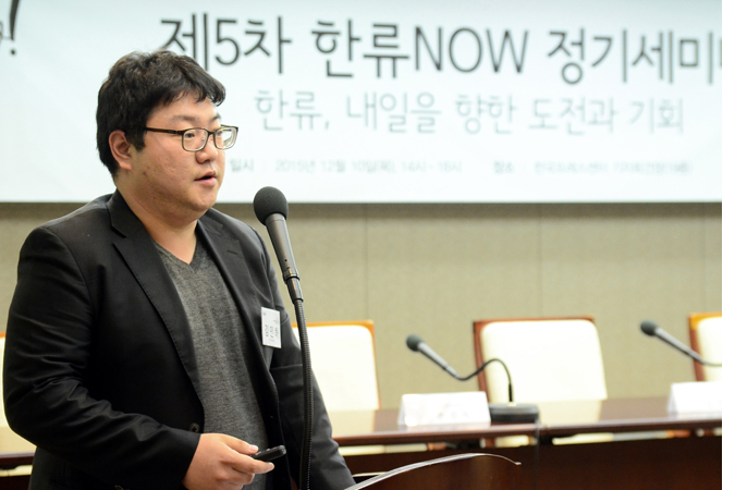 제5차 한류NOW 정기세미나