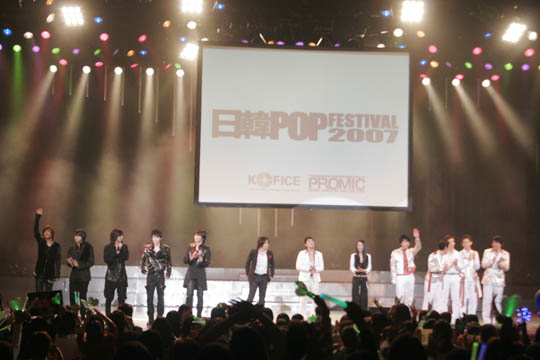 한일 Pop Festival 2007