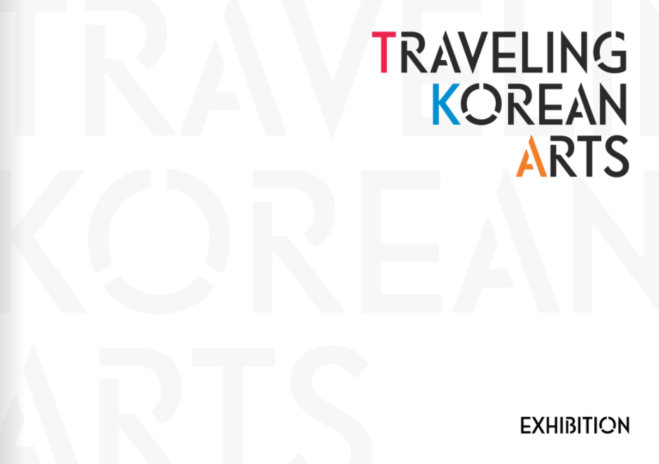 트래블링 코리안 아츠(Traveling Korean Arts) 홍보 자료집