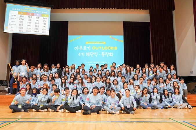 2018 외국인 유학생 한국문화탐방단(아우르기 4기) 해단식 및 동창회