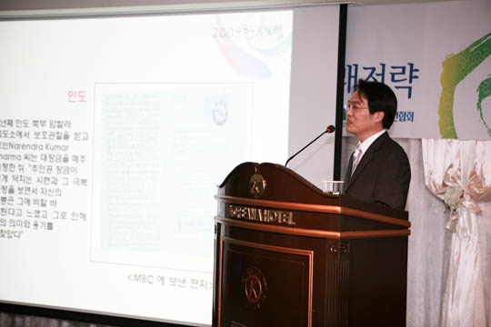 2009 한류포럼